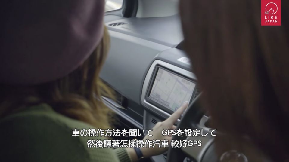 日本自駕遊：汽車導航系統的使用方法