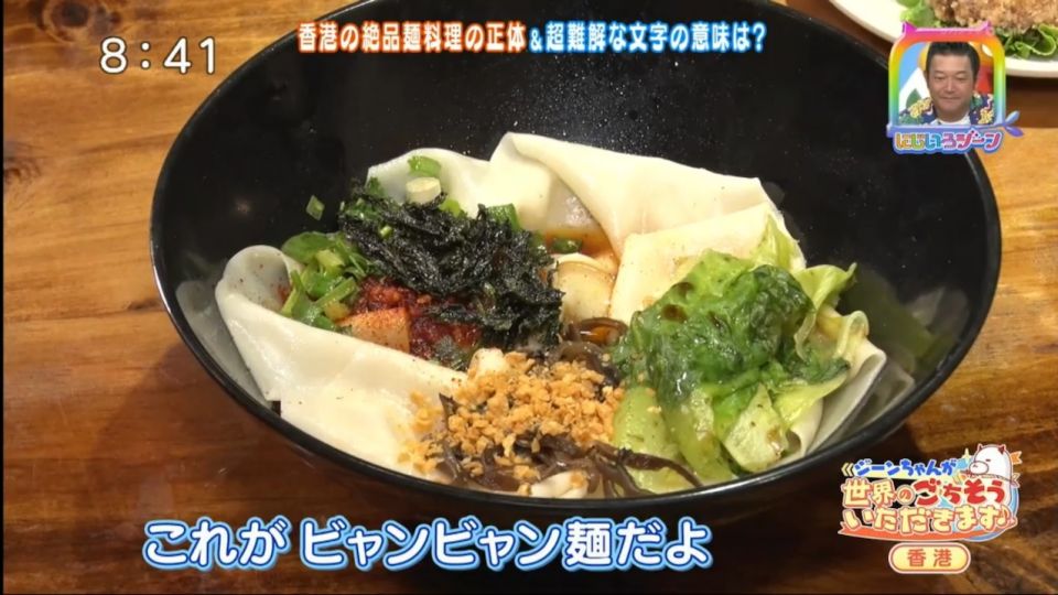 日本早晨節目介紹 全家來香港的美食旅行