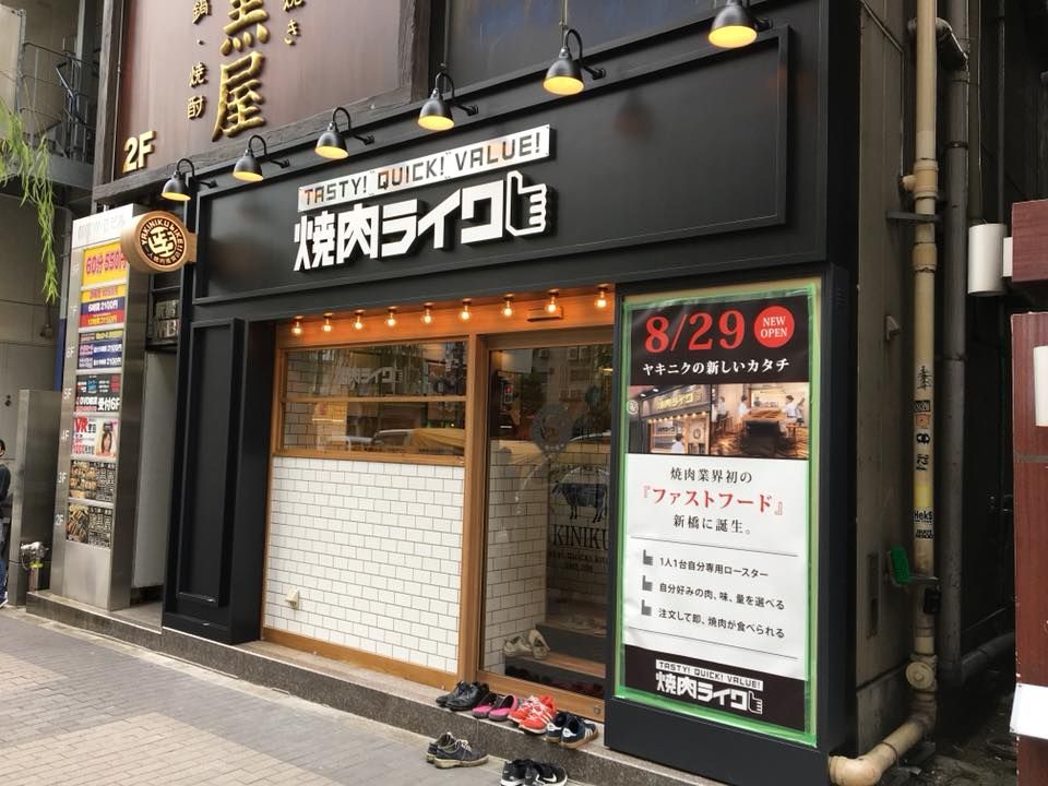 其實一人燒肉更開心？！新式「燒肉快餐店」東京登場！東京自由行