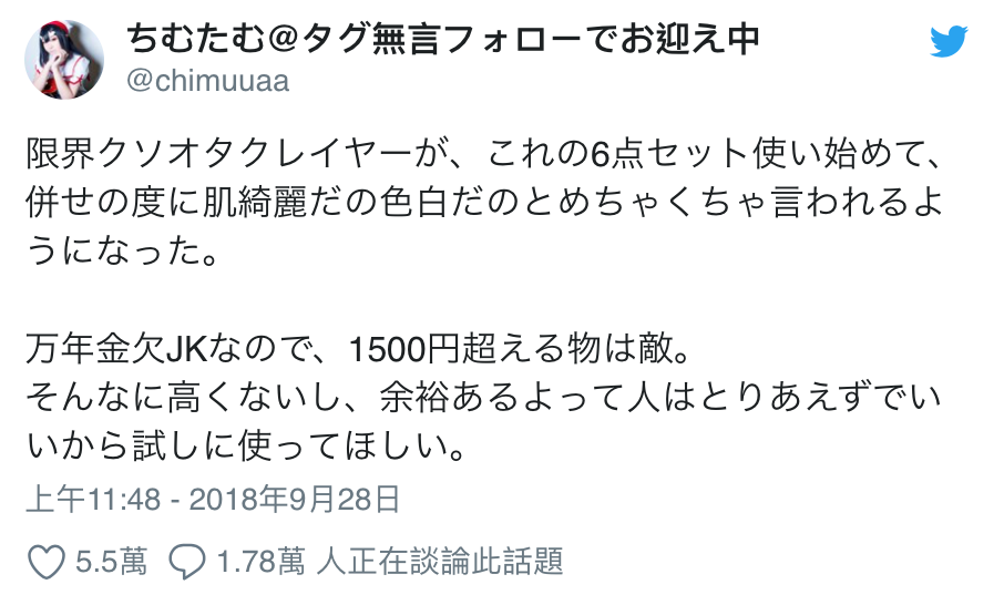  1000日圓以下 洗面美白護膚品名單 日本JK cosplayer大力推薦