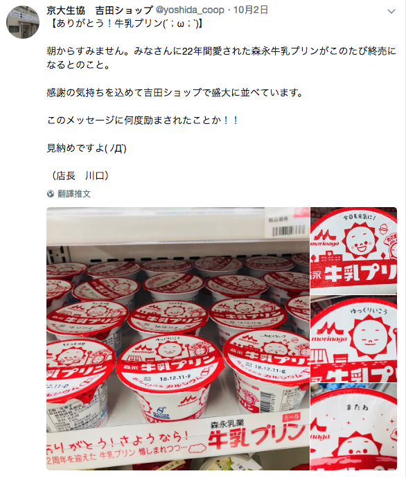 官方確認森永2款布甸＋特濃杏仁豆腐已經停售