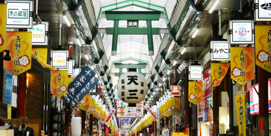 大阪天神橋旅遊懶人包！ 日本最長商店街貼地美食+購物+交通介紹
