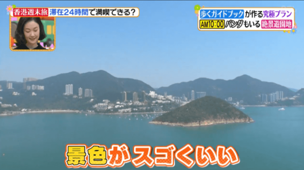 [日本在香港] 日本午間節目強烈推薦！香港週末女子旅～24小時彈丸之旅行程 （前篇）