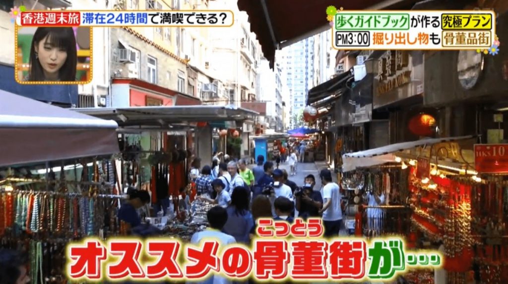 [日本在香港] 日本旅客歡迎的香港景點！香港週末女子旅～24小時彈丸之旅行程 （後篇）