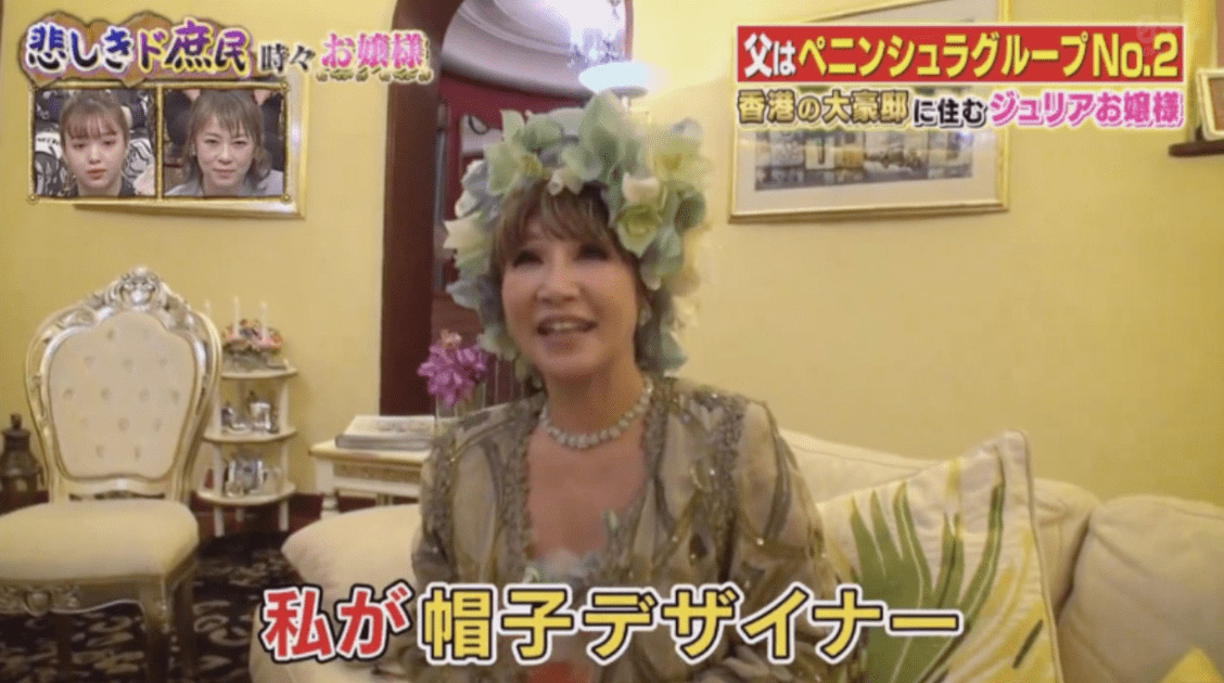 專欄：[日本在香港] 日本節目追訪香港真千金大小姐 極致豪華的一天