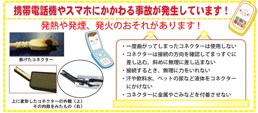 舊款充電器「尿袋」受影響而大割價！日本2月1日實施新修訂電器用品安全法PSE