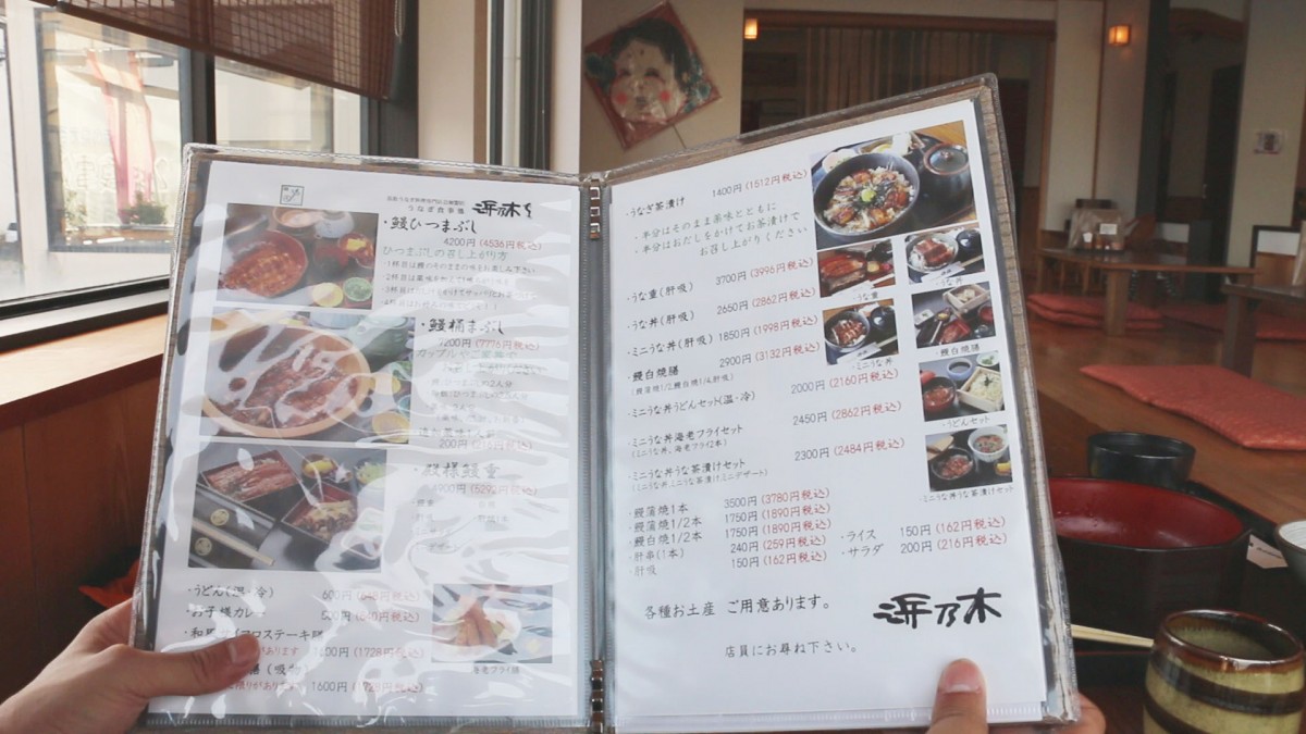日本鰻魚勁食特輯 鰻魚飯三食+春華堂鰻魚批[日本東海遊]
