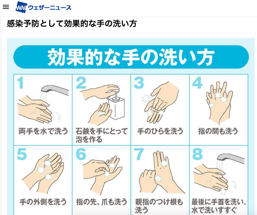 日本流感 流感活躍達甚高水平 厚生勞動省官方公佈患者人數達200萬人