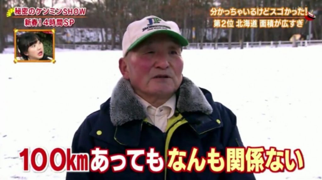 北海道土地問題　日本人都不知道的北海道大小之謎與道民的獨特習慣