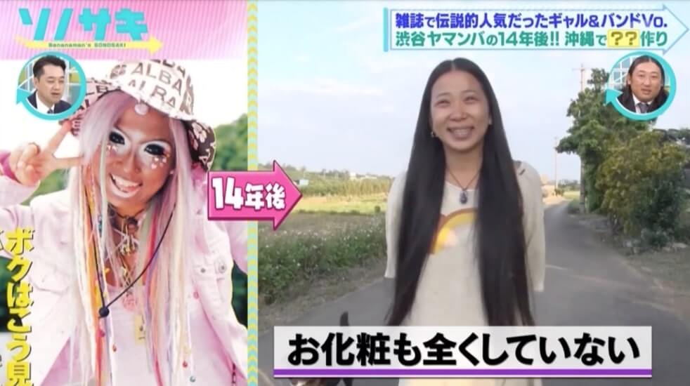 日本節目訪問 14年前的辣妹教主 成為了美人社長/ 我們的平成時代