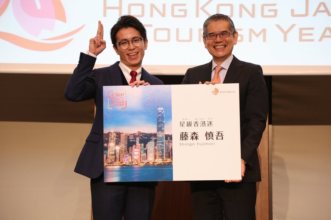 「2019日本香港觀光年」藤森慎吾將就任香港觀光大使：「香港是我的第二故鄉」 / 日本在香港