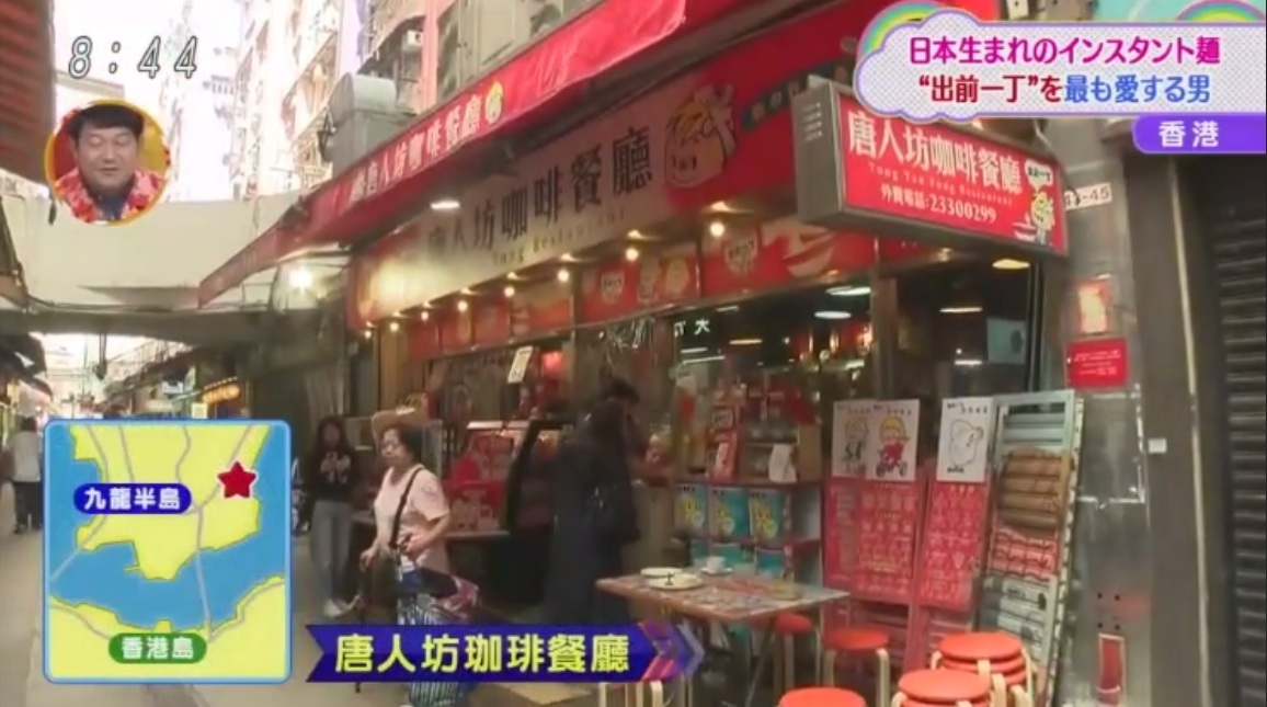 日本節目挖掘尋找 來香港旅遊可以做什麼 / 日本在香港