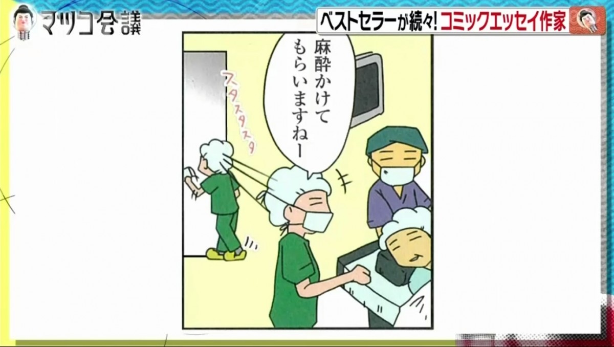 腐女醫把日常生活隨筆畫成漫畫出書 成暢銷書大賺400萬日圓！