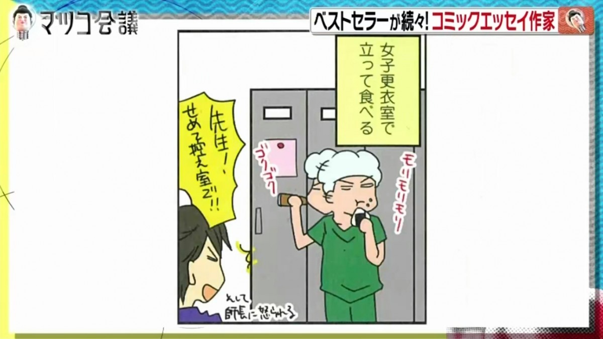腐女醫把日常生活隨筆畫成漫畫出書 成暢銷書大賺400萬日圓！