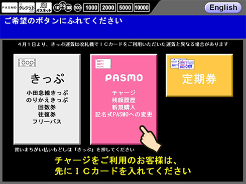  9月1日起發售  全新外國旅客專用Sanrio版PASMO