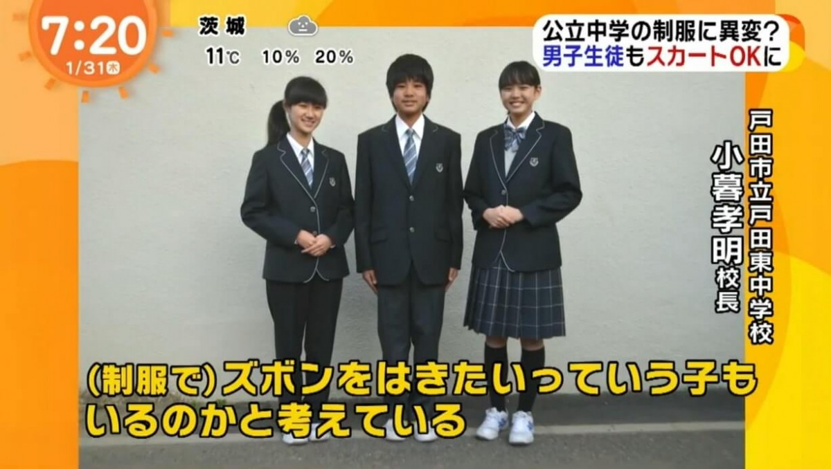 男生可穿裙子、女生可穿西褲！日本中學新校服安排