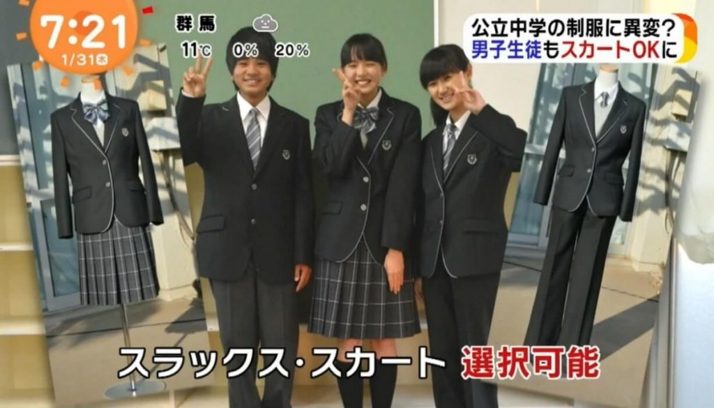 男生可穿裙子、女生可穿西褲！日本中學新校服安排