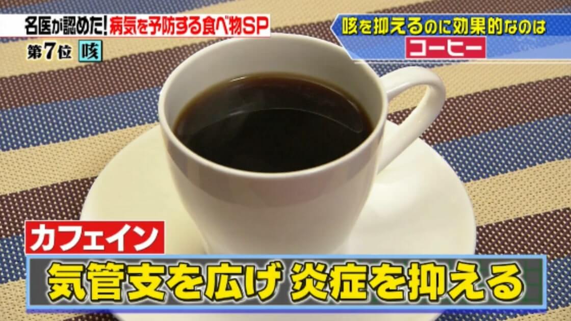 日本節目 介紹舒緩咳嗽、預防流感的食物 度過流感高峰期