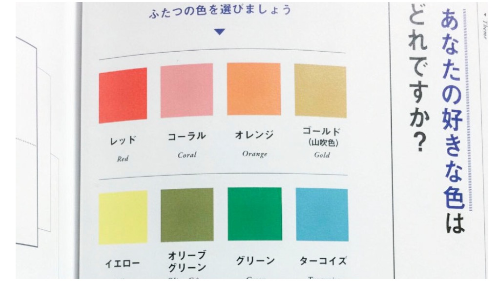 日本網上大熱 直覺選擇顏色 尋找內心想法的心理測驗