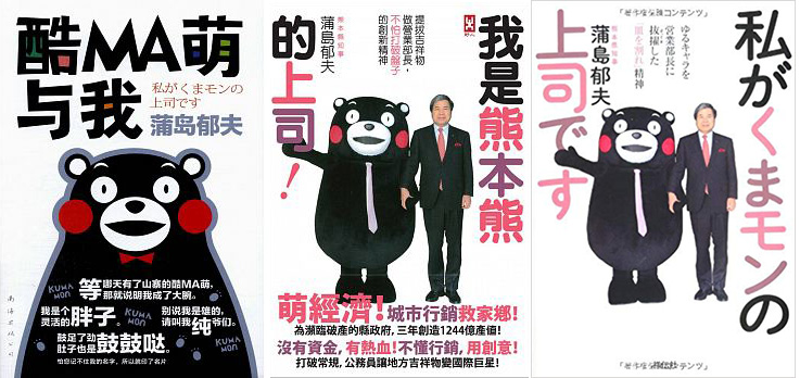 不再使用「酷MA萌」  3月19日起「熊本熊」正式成為官方名稱