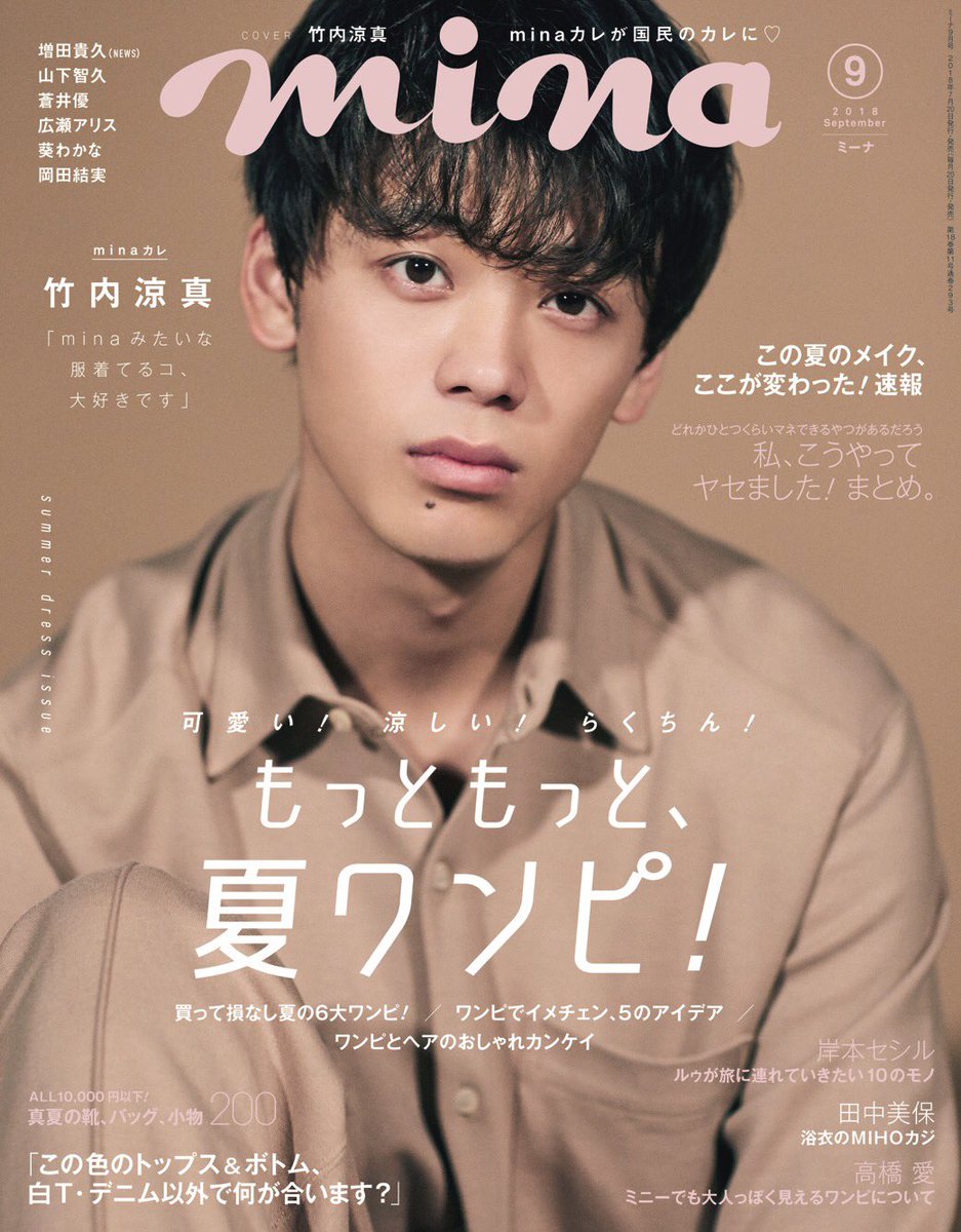 香港《mina》宣佈停刊 最後一本港版日本時尚雜誌