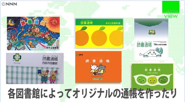 日本圖書館推存摺借書機鼓勵市民閱讀 五歲女孩有50萬日圓儲蓄！！