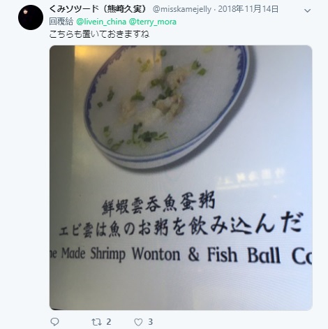 中式盜版「安美露」的偽日本語 網民回應：不介意當手信購入 / 日本在香港