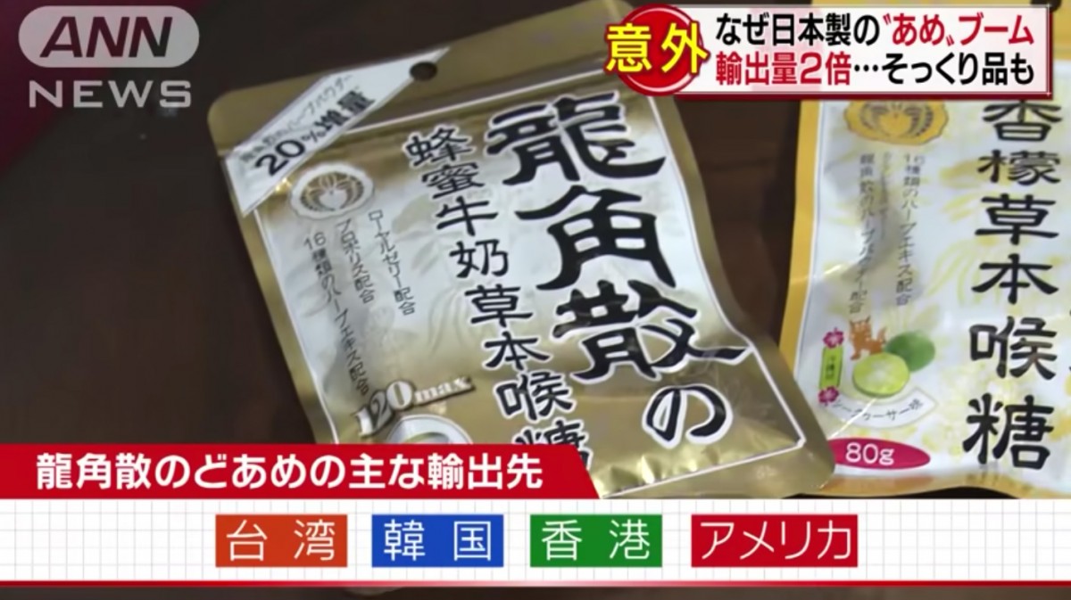中國內地流出翻版高仿 龍角散 日本官方教學分辦真假貨包裝