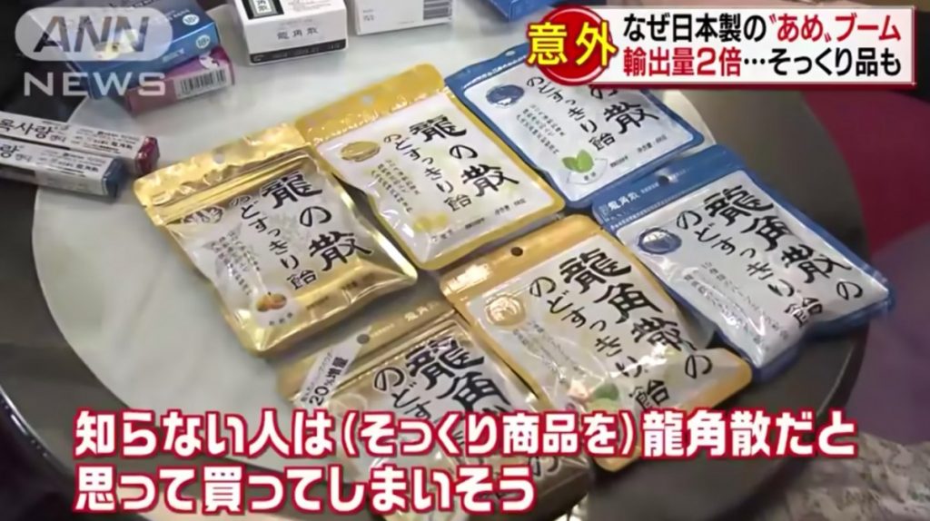 中國內地流出翻版高仿 龍角散 日本官方教學分辦真假貨包裝
