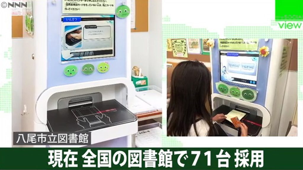 日本圖書館推存摺借書機鼓勵市民閱讀 五歲女孩有50萬日圓儲蓄！！