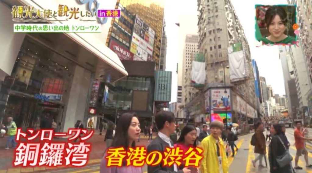 「星級香港迷」藤森慎吾推薦香港行程景點 / 日本在香港