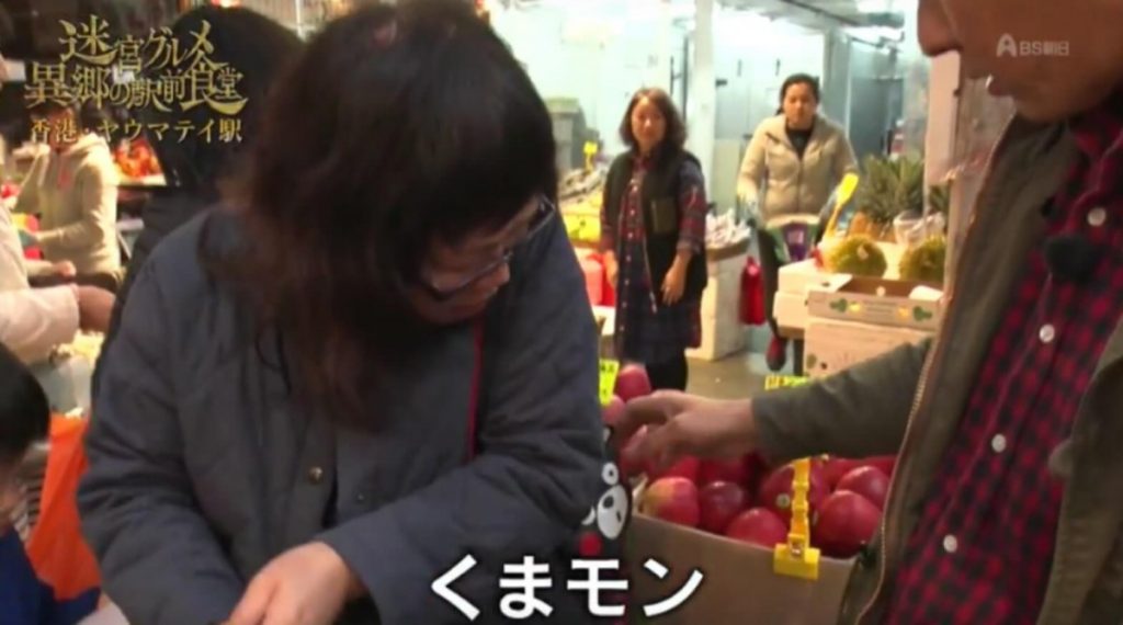 日本旅遊美食節目「油麻地探險」 介紹最真實的香港異鄉美食與人情風味 / 日本在香港