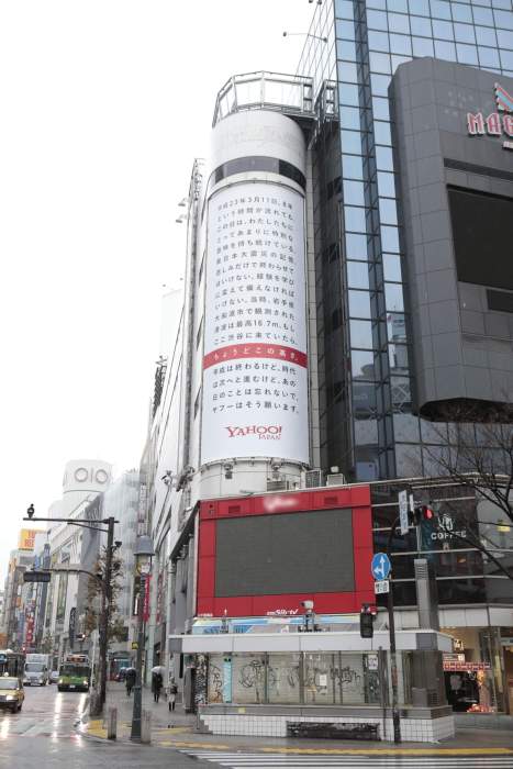 東日本大震災八周年 乃木坂46齋藤飛鳥為日本Yahoo防災意識宣傳企劃代言