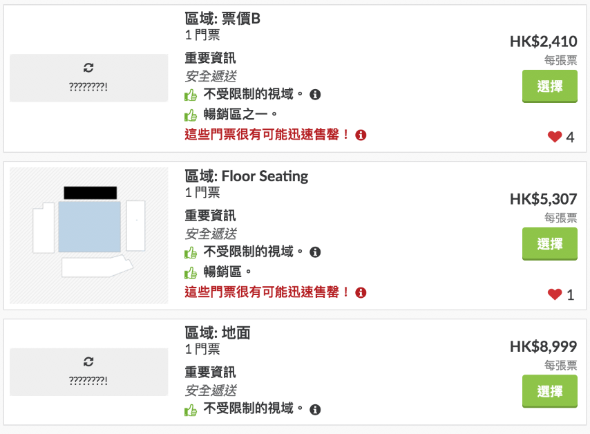 Aimer香港演唱會一票難求 「炒飛」最高價值8000港元