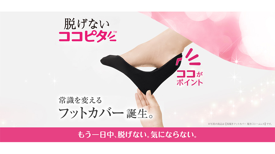 日本大熱！解決煩惱！不易鬆脫的船襪 而且很便宜