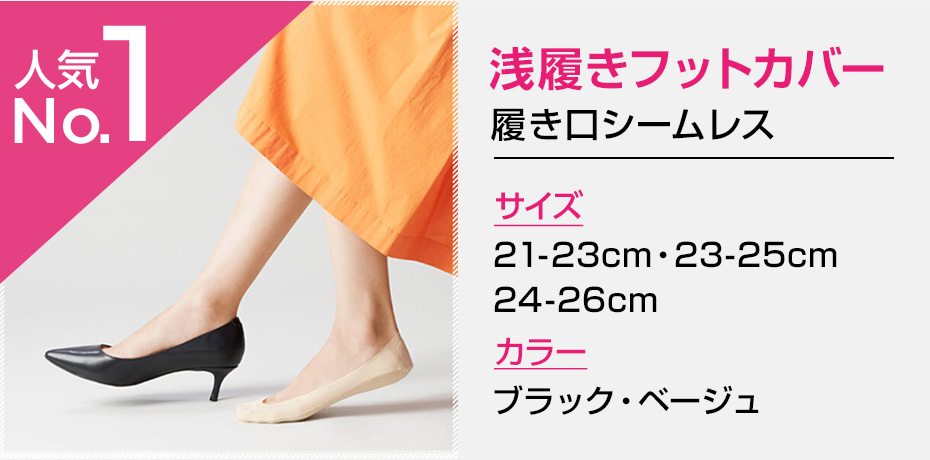 日本大熱！解決煩惱！不易鬆脫的船襪 而且很便宜