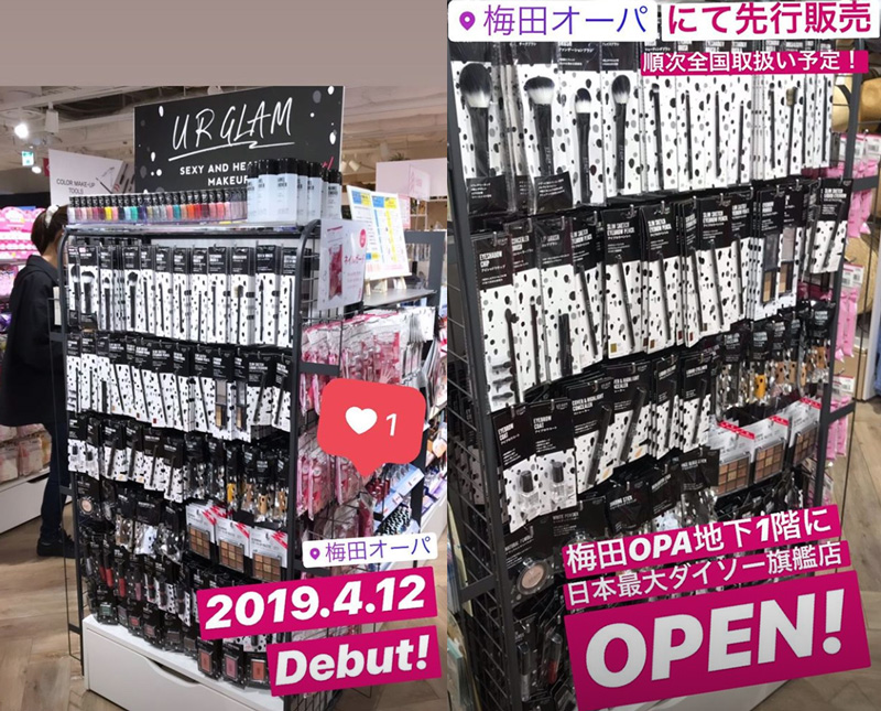 日本DAISO 100円全新化妝品品牌 買18種類98款高性價比