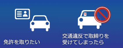 3日內1200人歸還駕駛牌照 日本池袋車禍事件後的交通運動