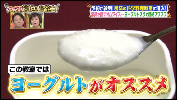 日本科學理論的料理教室 教你煮絕對不會失敗的蛋包飯