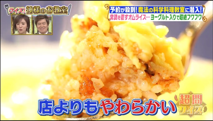 日本科學理論的料理教室 教你煮絕對不會失敗的蛋包飯