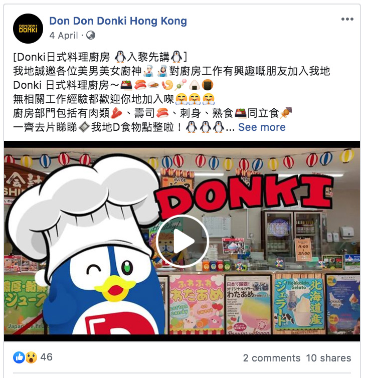 官方確認壽司+熟食立食區！香港驚安殿堂開放美食空間