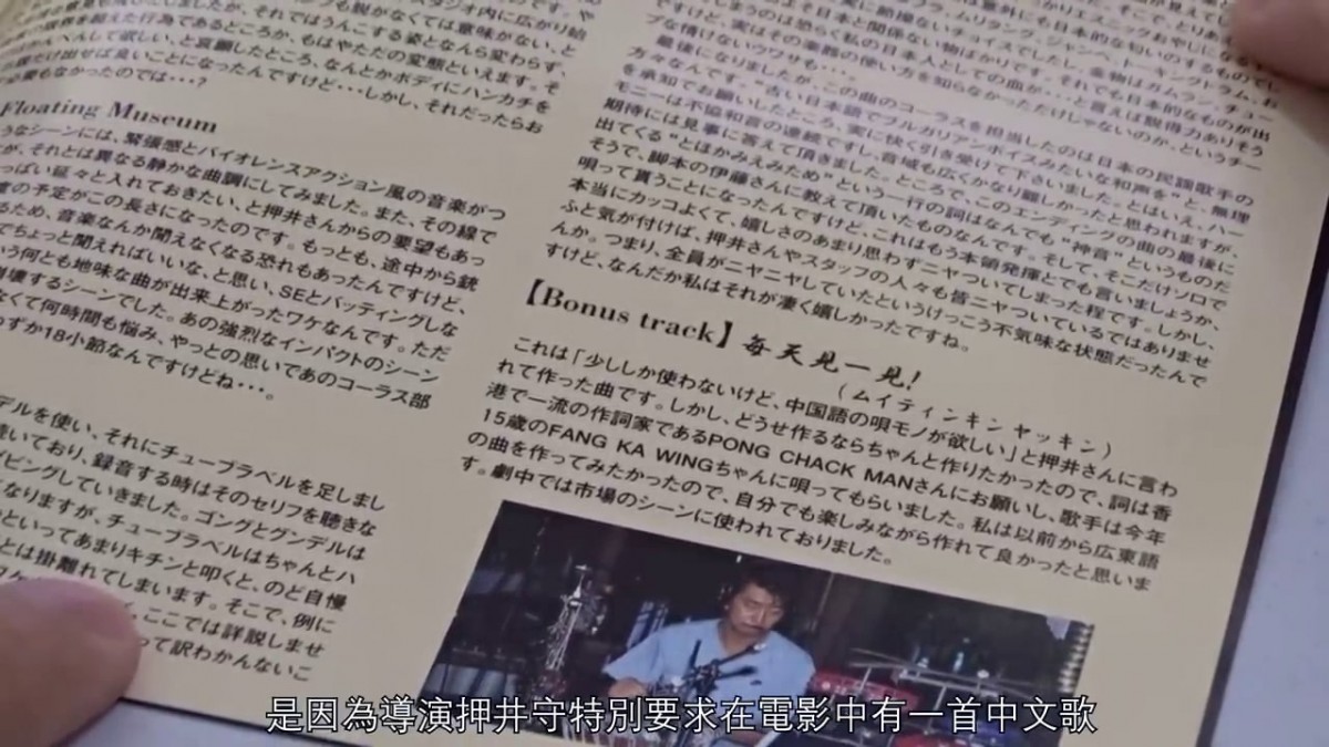 《攻殻機動隊》取材自香港的經典動畫電影神作 / 日本在香港