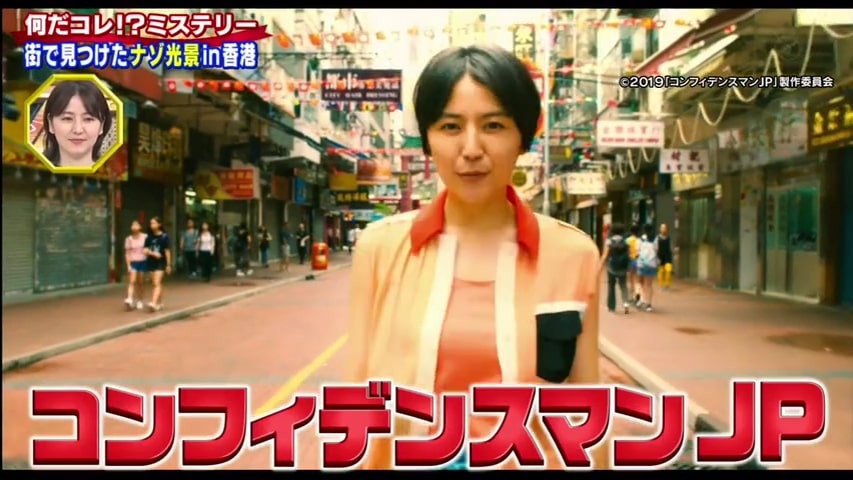 長澤雅美登上電視節目 細說對香港的印象：不可思議的城市 / 日本在香港