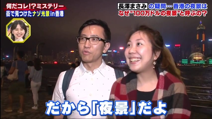 長澤雅美登上電視節目 細說對香港的印象：不可思議的城市 / 日本在香港