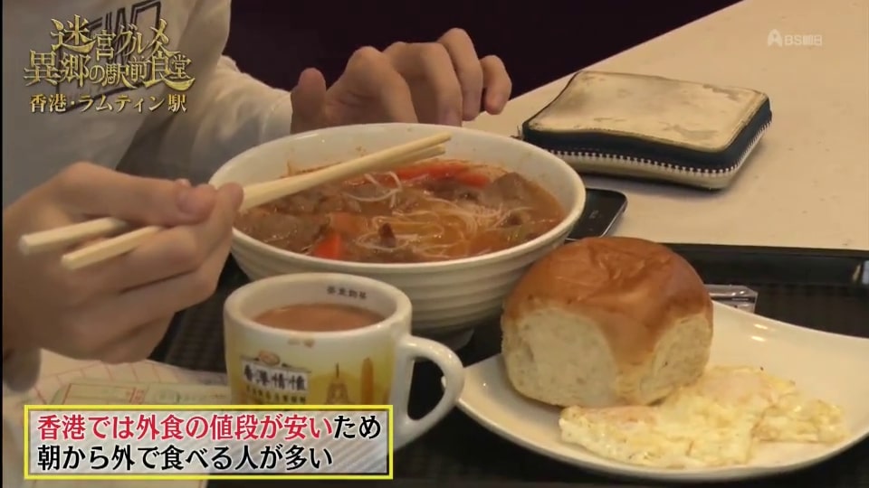 日本旅遊美食節目@香港第二彈「藍田探險」介紹最貼地的香港美食與人情風味 / 日本在香港