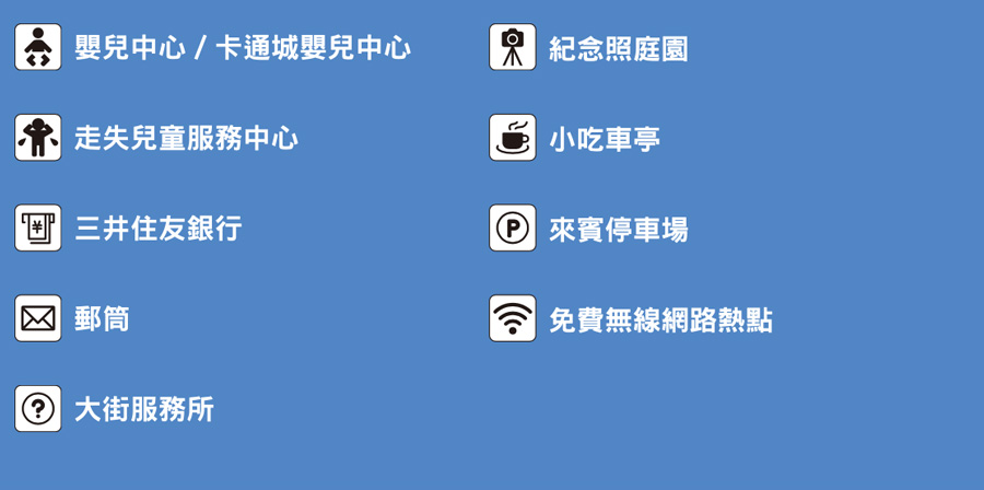 確認新增免費無限WiFi！東京迪士尼+迪士尼海洋終於有了