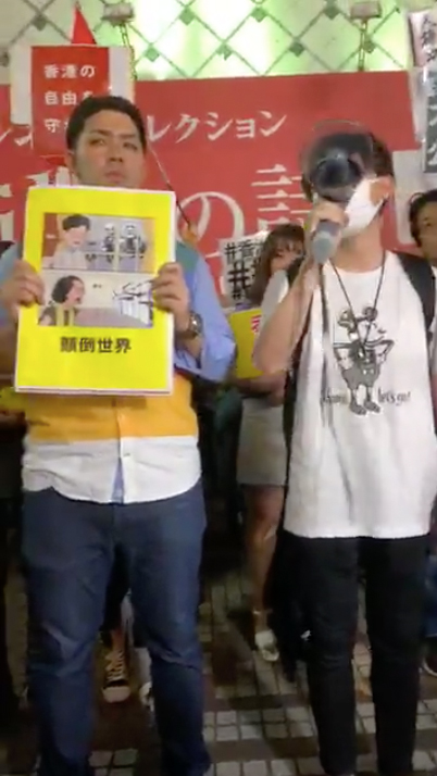 突發！東京澀谷街頭活動 香港日本台灣人齊參加「守護香港自由與民主緊急行動」