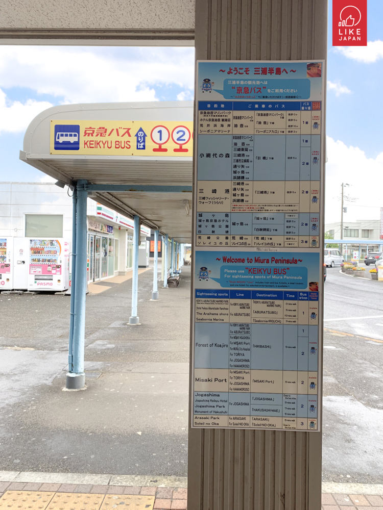 [鄰近羽田] 一票盡享交通食買玩優惠！三浦半島懶人包
