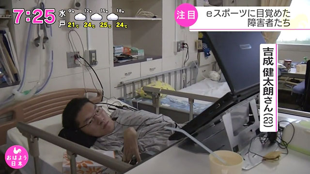 日本北海道國立八雲醫院 在eSports擂台中大放異彩的傷健人士