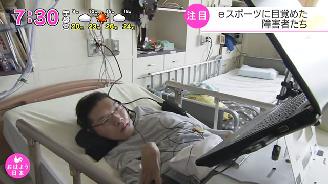 日本北海道國立八雲醫院 在eSports擂台中大放異彩的傷健人士